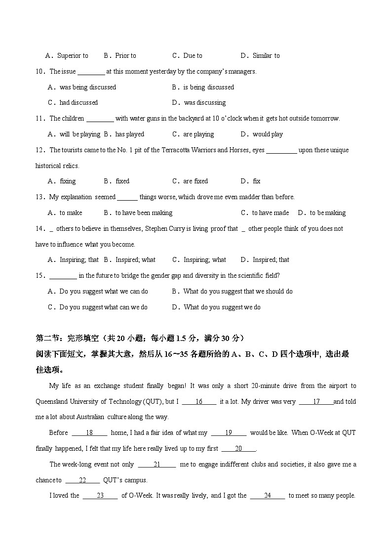 英语 (天津卷02) -2024年高考押题预测卷02