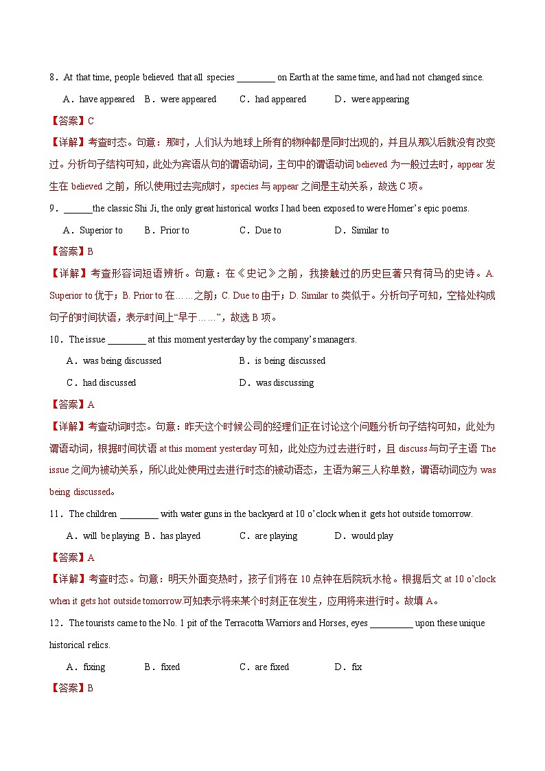 英语 (天津卷02) -2024年高考押题预测卷03