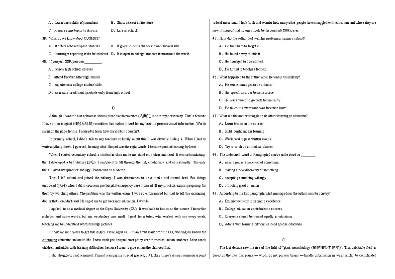 英语 (天津卷02) -2024年高考押题预测卷03