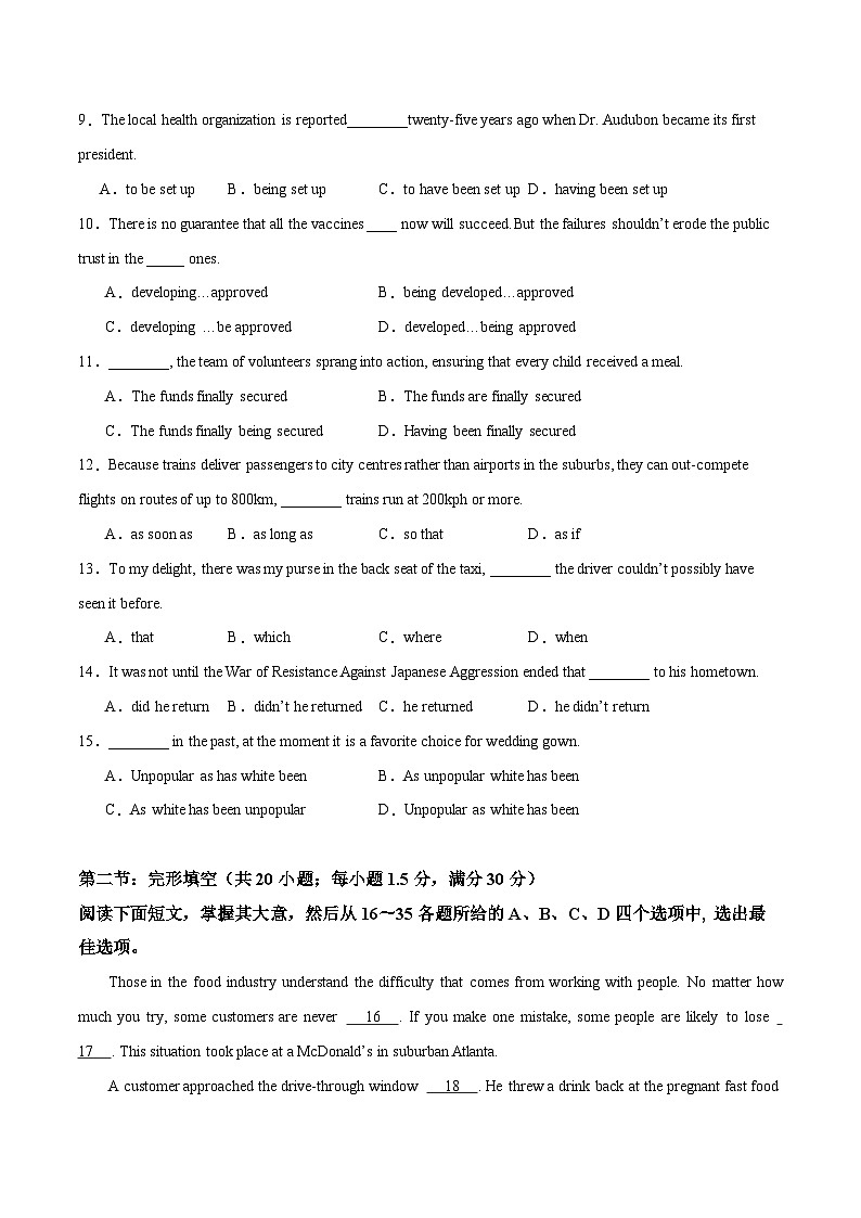 英语 (天津卷03) （含考试版+答案+解析+答题卡） -2024年高考押题预测卷02