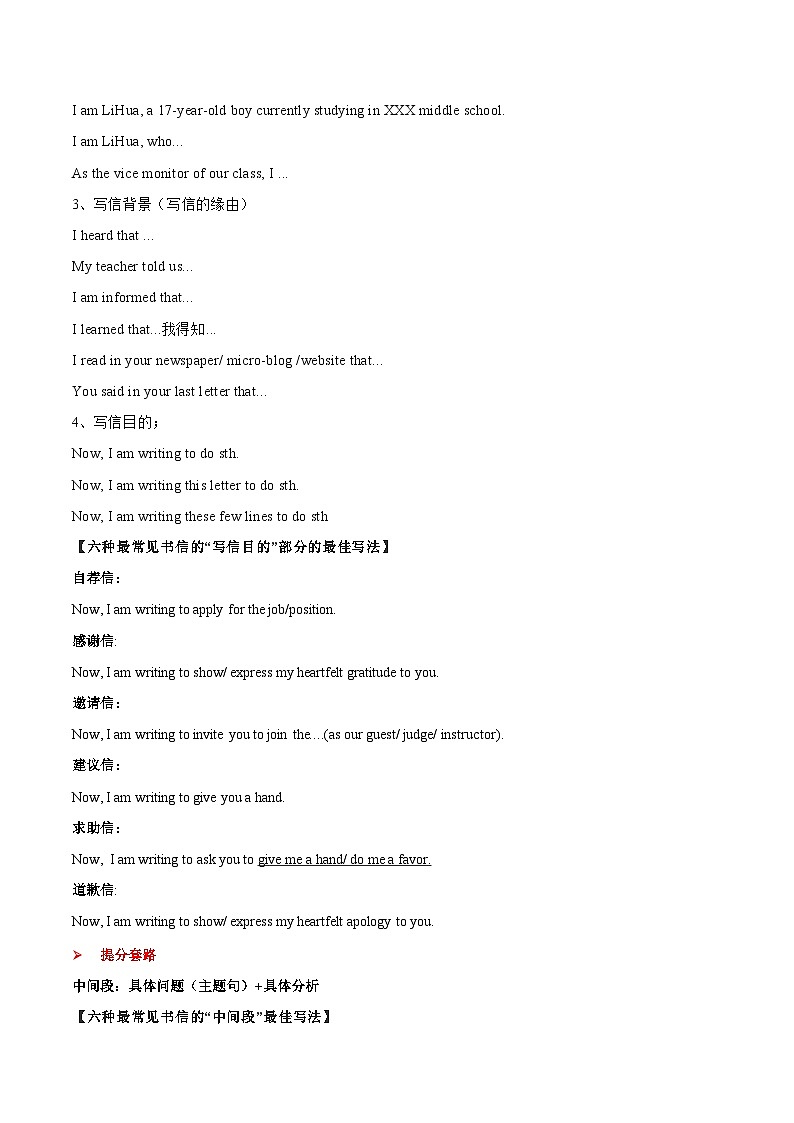 第十三讲作文专题-专项习题带答案 高一英语02