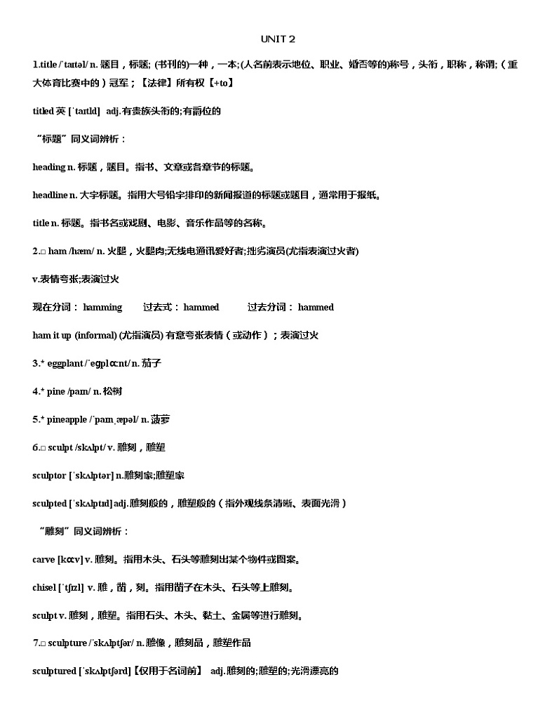 Unit 2 单词详细详解 【新教材】外研版（2019）英语必修第一册01