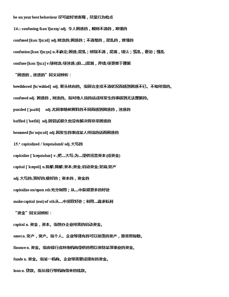 Unit 2 单词详细详解 【新教材】外研版（2019）英语必修第一册03