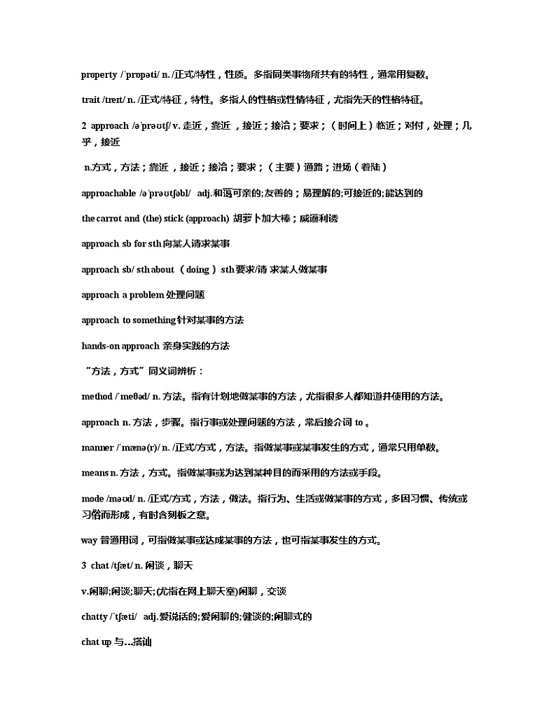 unit 3单词详细解析 新教材 外研版 英语必修一02