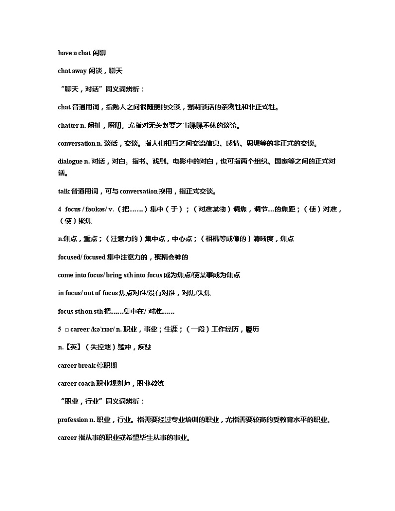 unit 3单词详细解析 新教材 外研版 英语必修一03
