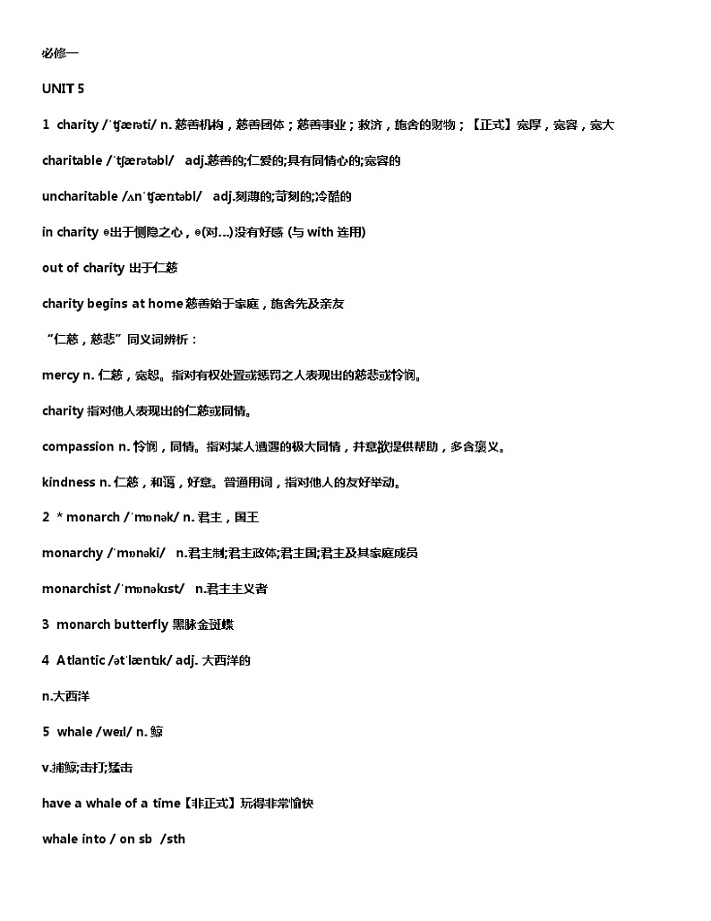 Unit 5 单词详细解析 【新教材】外研版（2019）英语必修第一册01