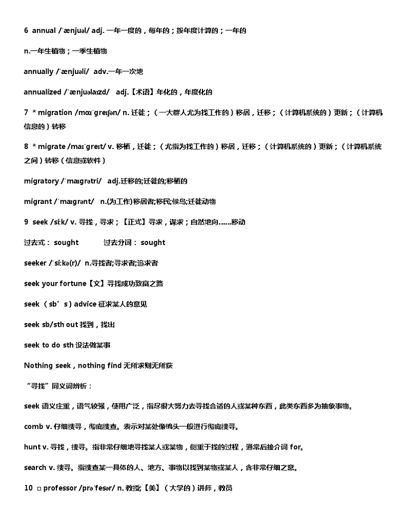 Unit 5 单词详细解析 【新教材】外研版（2019）英语必修第一册02