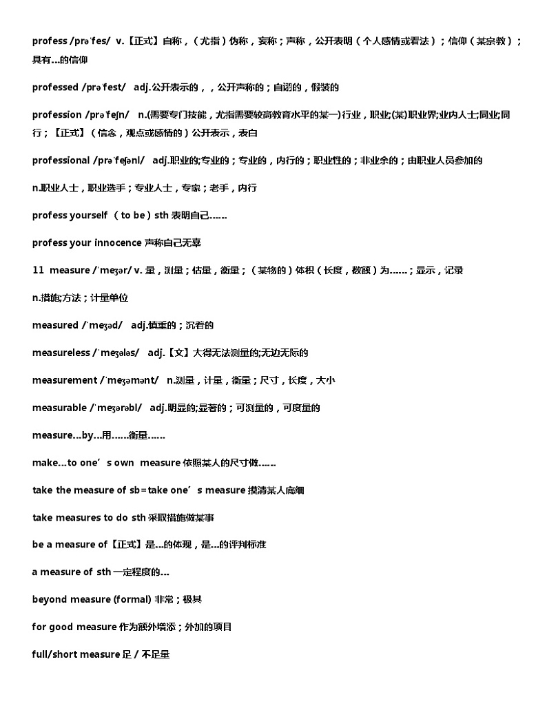 Unit 5 单词详细解析 【新教材】外研版（2019）英语必修第一册03