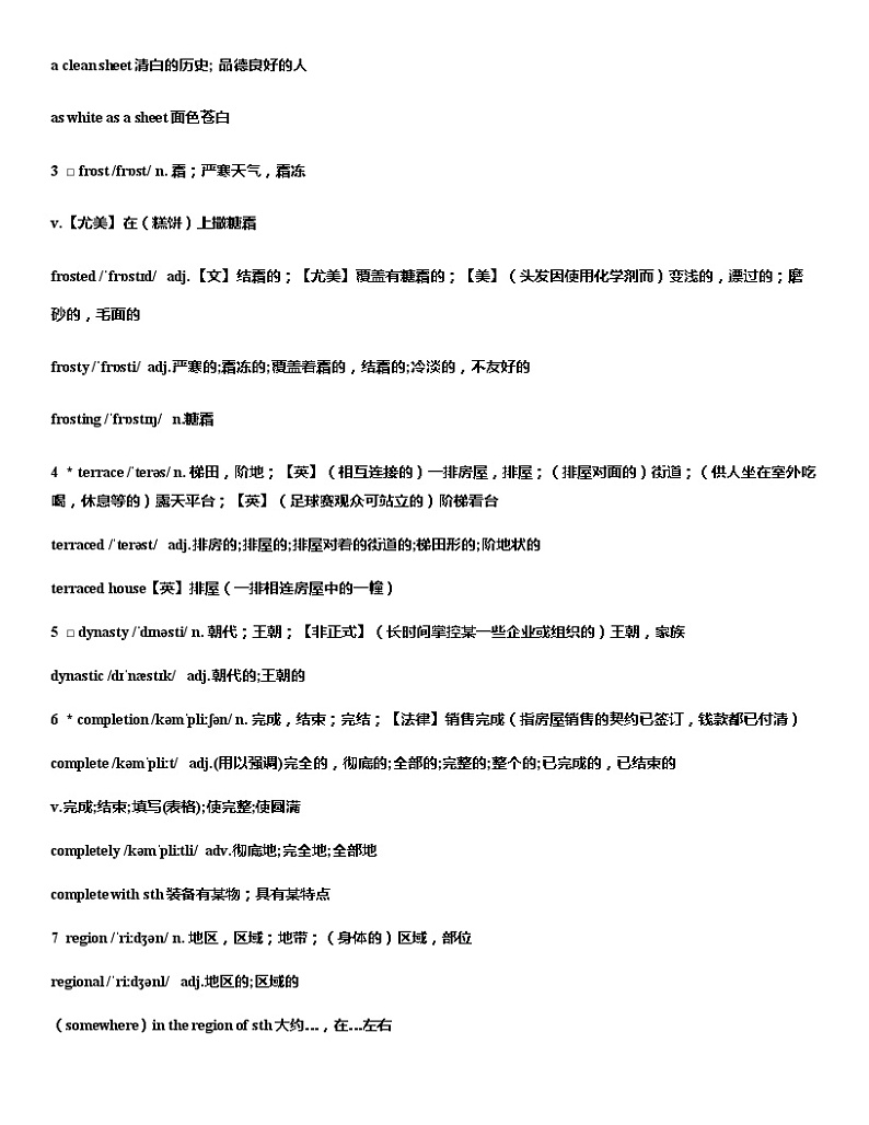 Unit 6 单词详细解析 【新教材】外研版（2019）英语必修第一册02