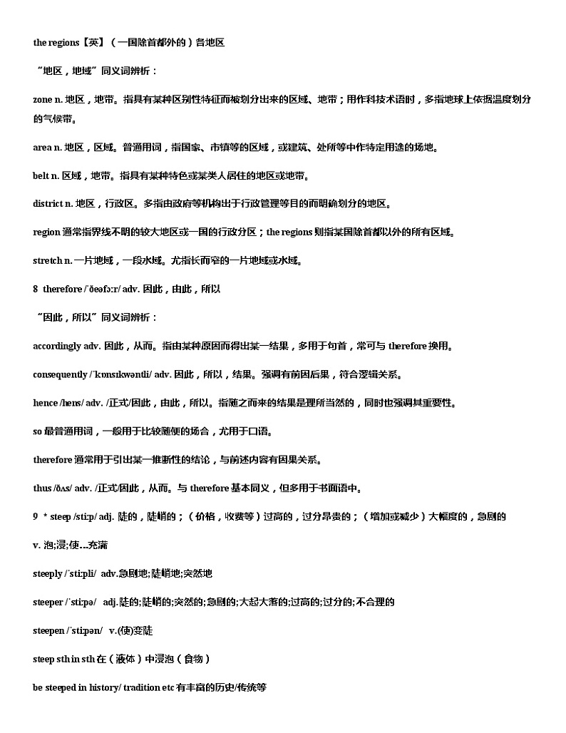 Unit 6 单词详细解析 【新教材】外研版（2019）英语必修第一册03