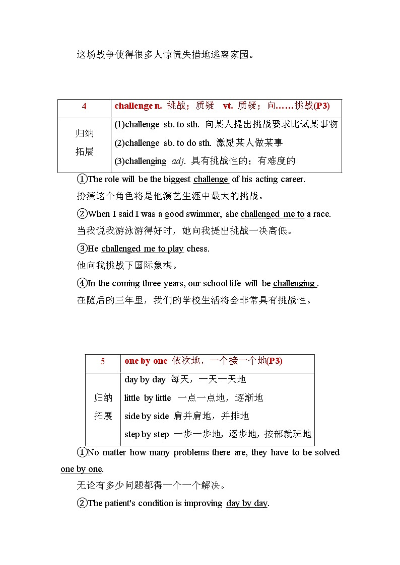 外研版（2019）必修一~Unit 1-A new start单元核心考点归纳03