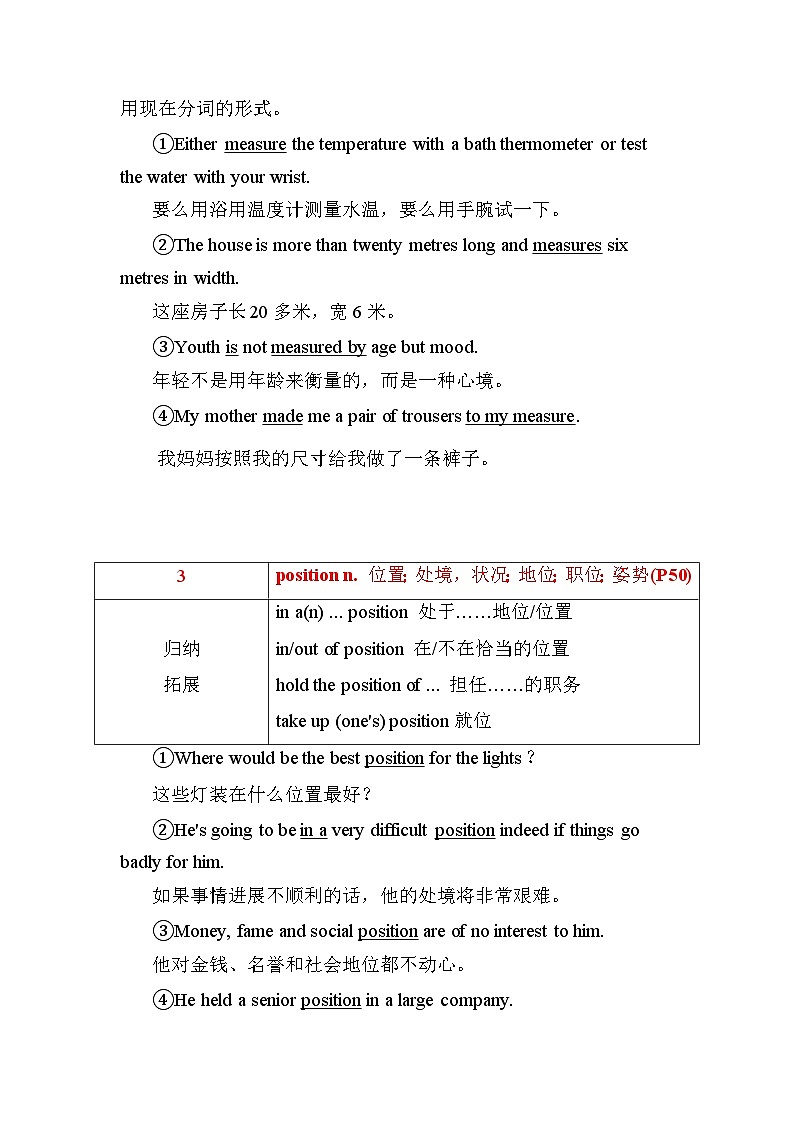 外研版（2019）必修一~Unit 5-Into the wild单元核心考点归纳02