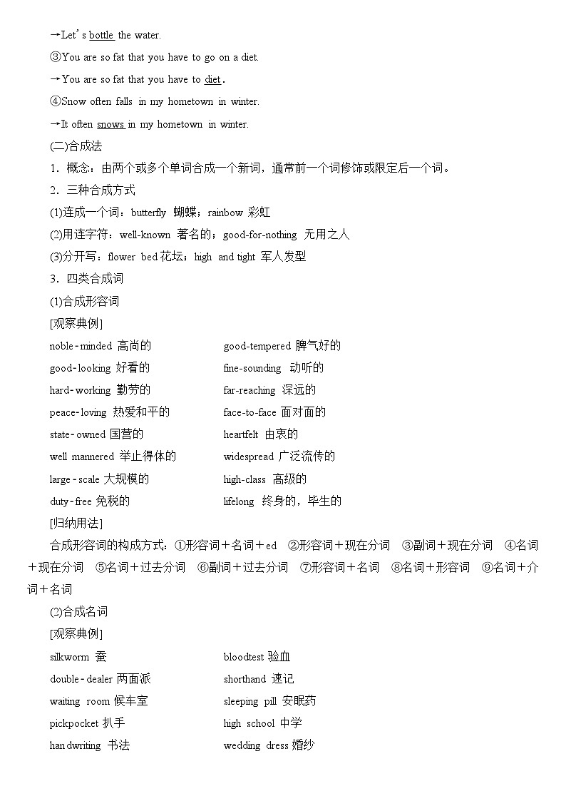 Unit 2 突破 语法大冲关 教材讲解 【新教材】外研版（2019）高中英语必修第一册02