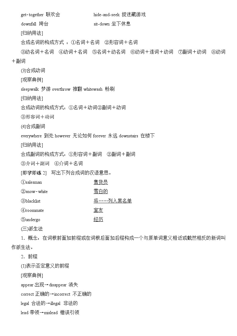 Unit 2 突破 语法大冲关 教材讲解 【新教材】外研版（2019）高中英语必修第一册03
