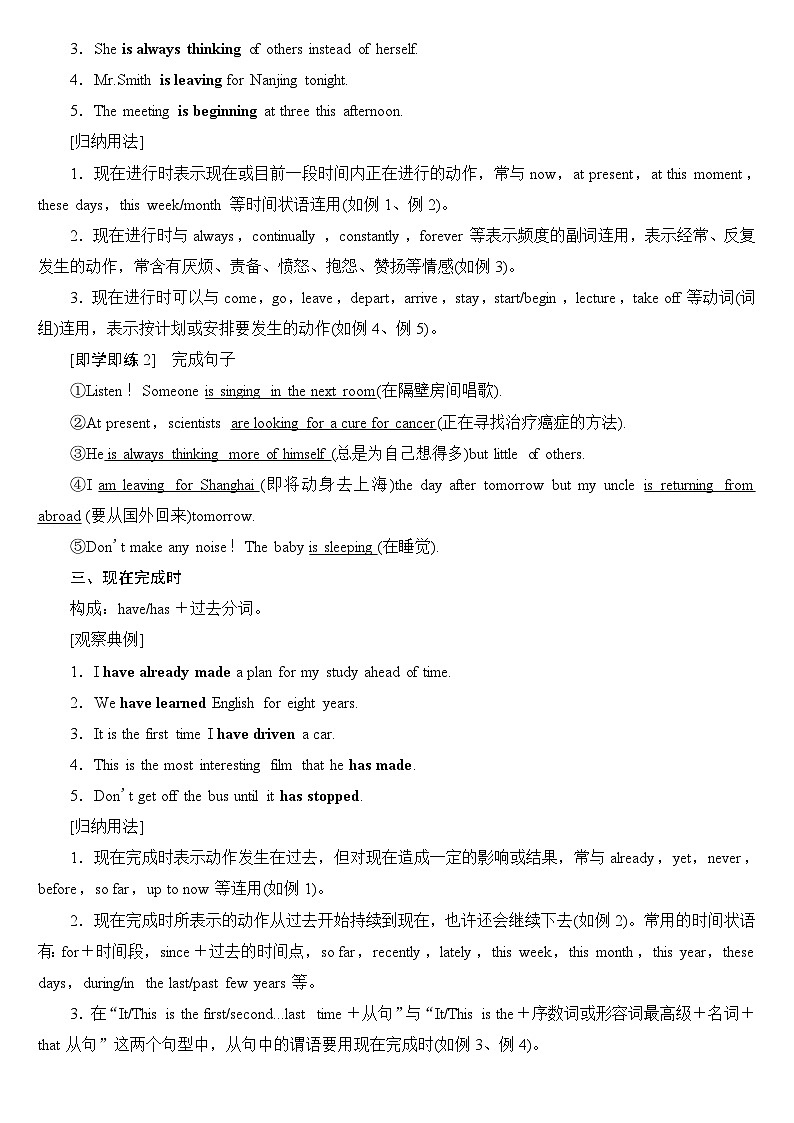 Unit 3 突破 语法大冲关 教材讲解 【新教材】外研版（2019）高中英语必修第一册02