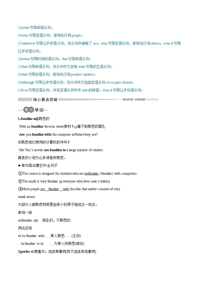 第十讲 必修一Unit 4 Friends forever-习题带答案  高一英语03