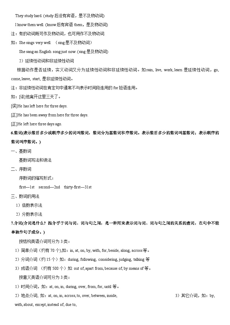 第二讲 单词词性和构词法学习-专项习题带答案 高一英语03