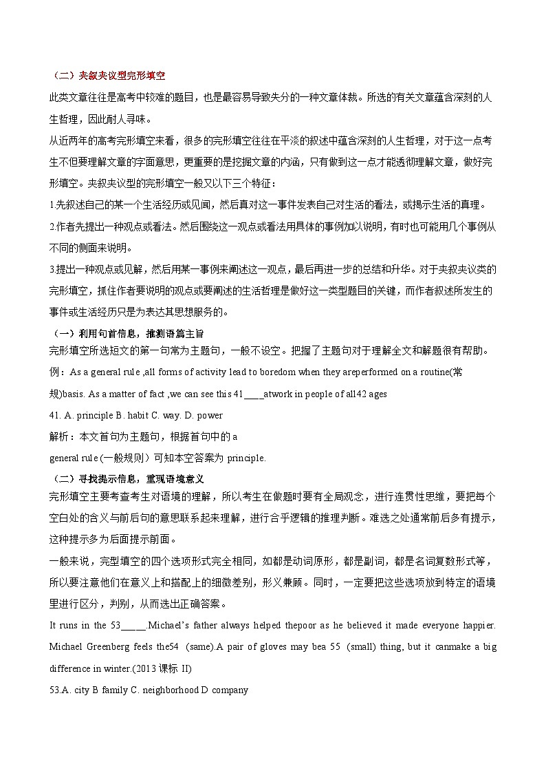第十六讲完形填空专题- 专项习题带答案 高一英语02