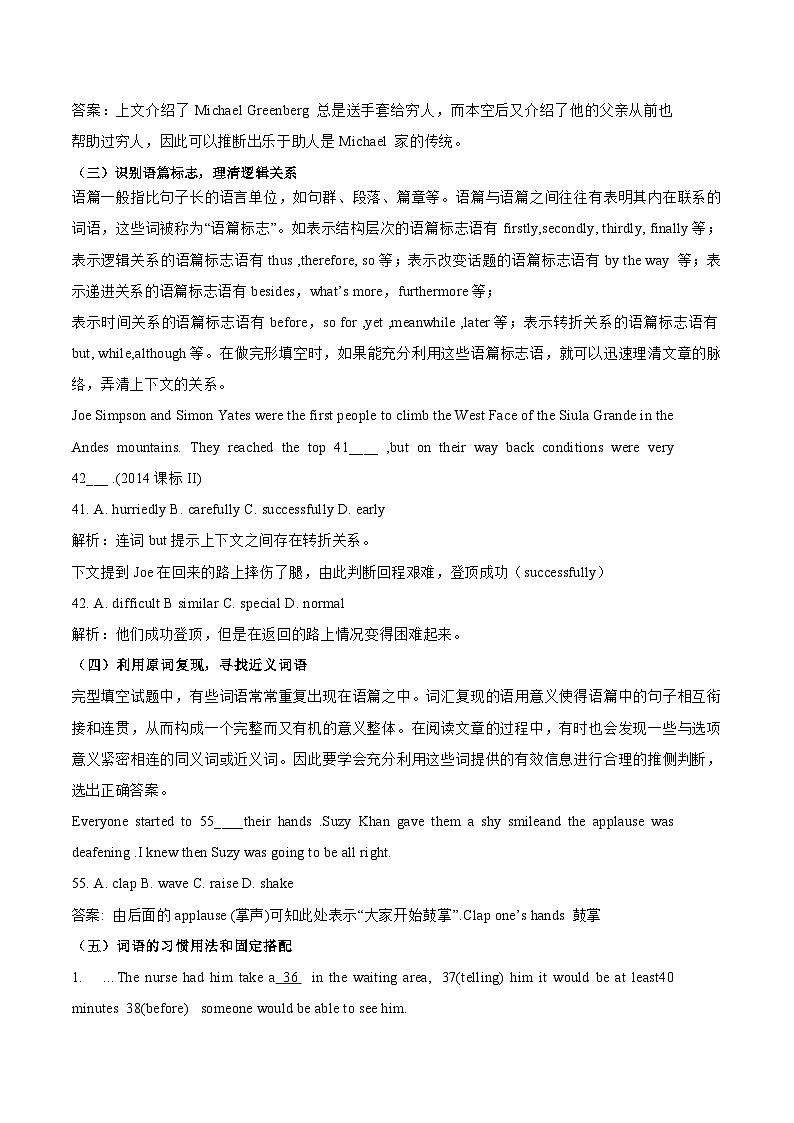 第十六讲完形填空专题- 专项习题带答案 高一英语03