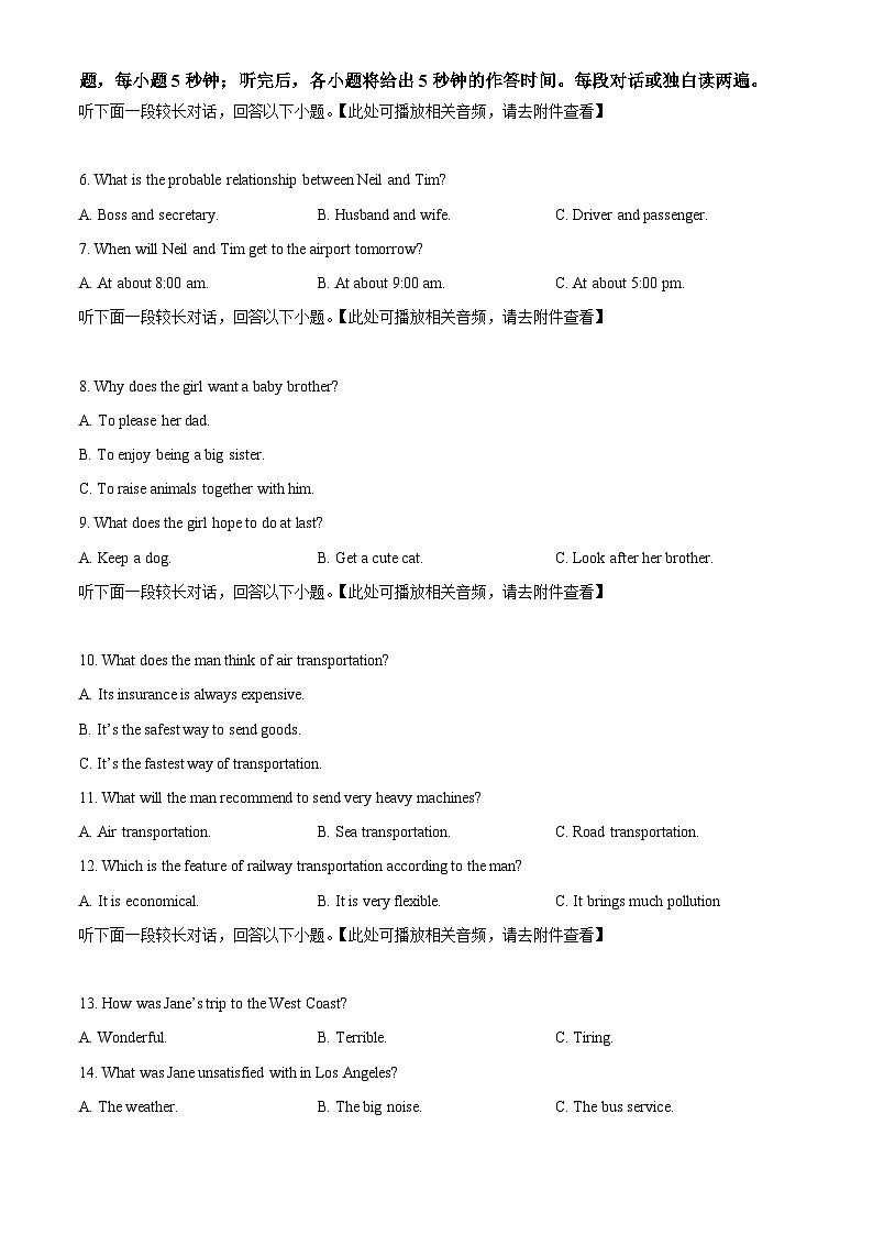 2024届重庆市重庆乌江新高考协作体高三下学期模拟检测（一）英语试题（原卷版）第2页