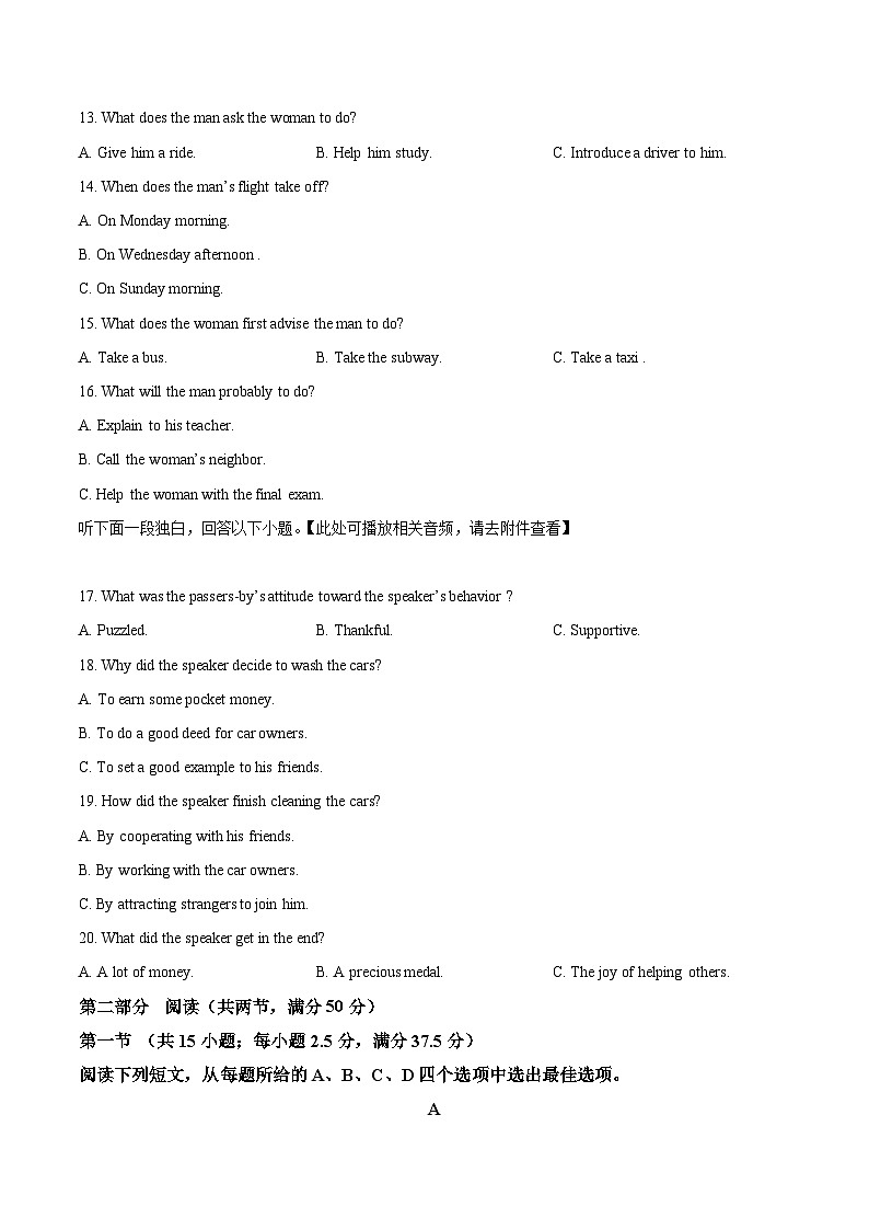河北省保定市六校联考2023-2024学年高二下学期4月期中英语试题（原卷版+解析版）03