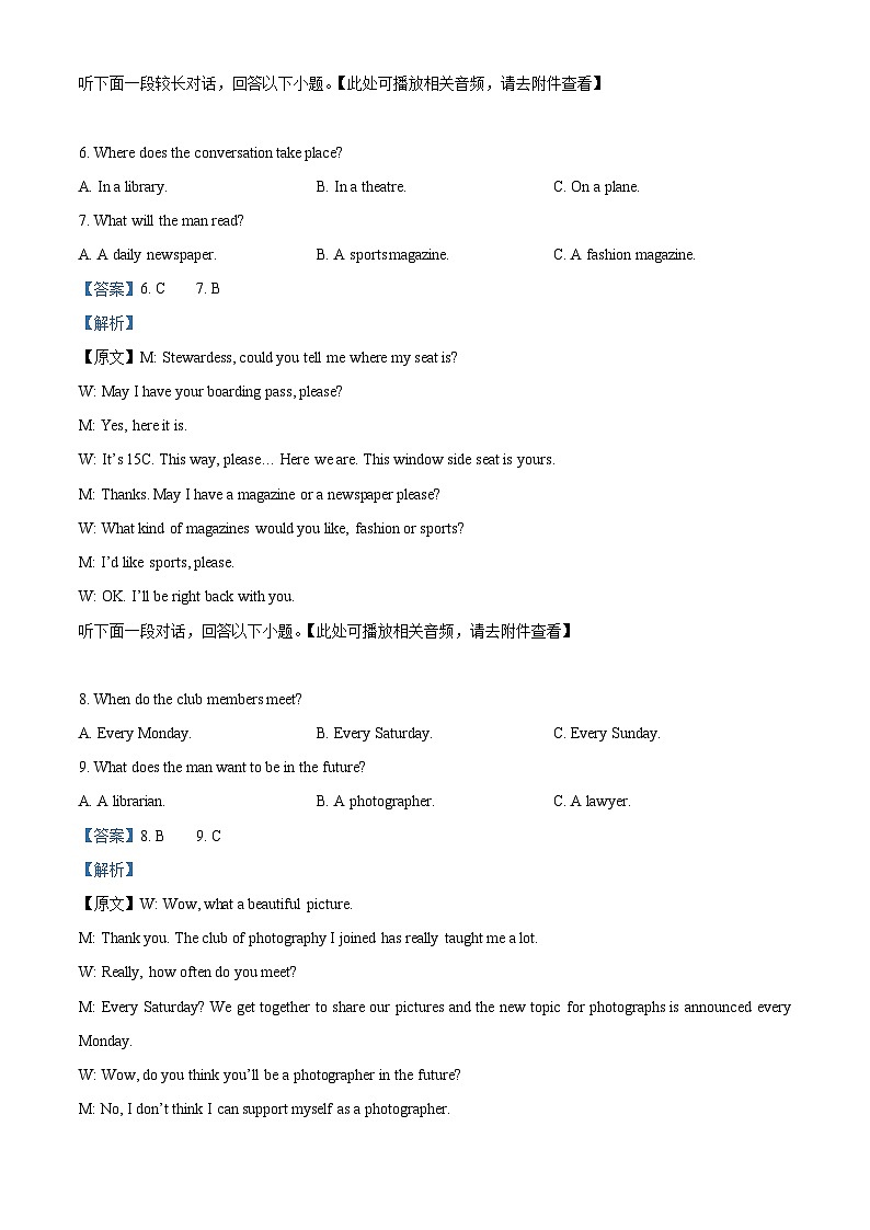 河北省保定市六校联考2023-2024学年高二下学期4月期中英语试题（原卷版+解析版）03