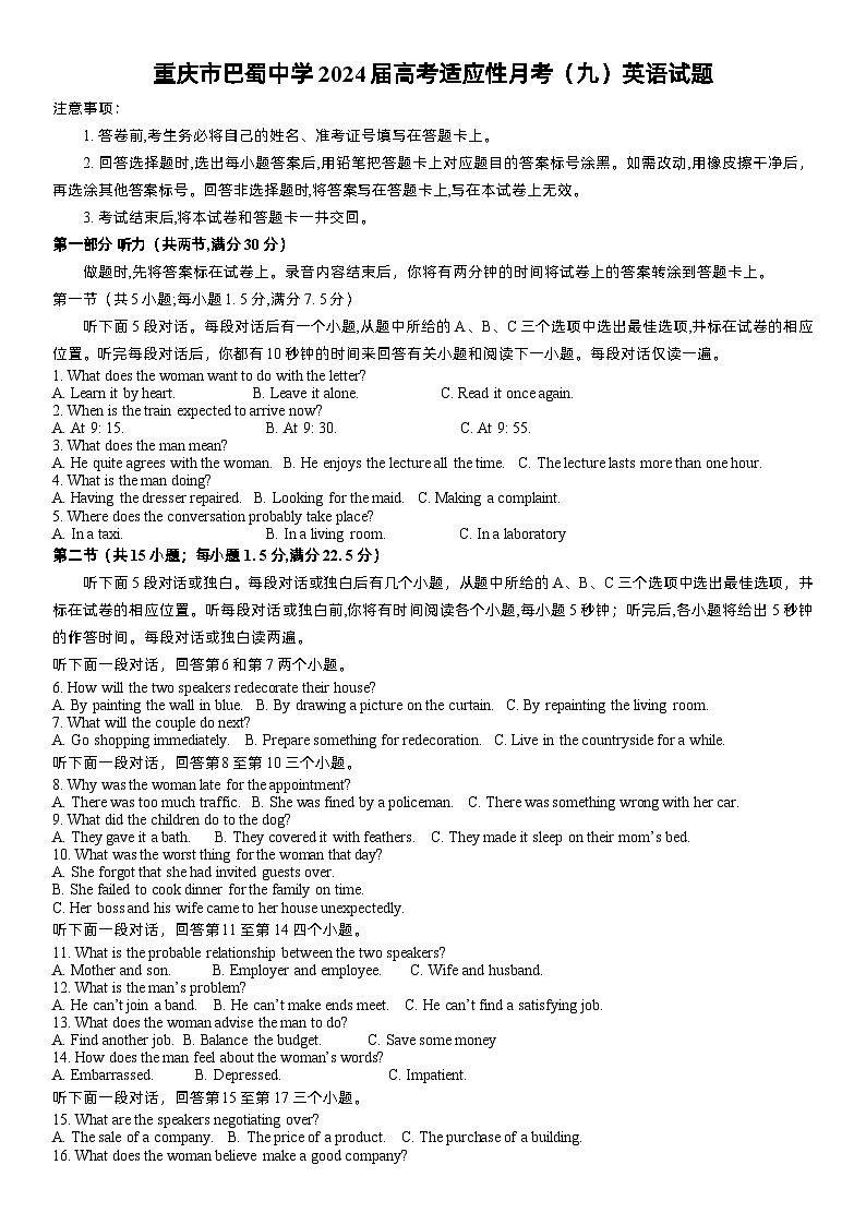 重庆市巴蜀中学2024届高考适应性月考（九）英语试题word版本（附听力与参考答案）01