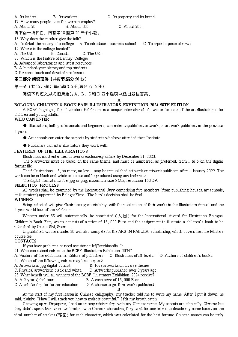 重庆市巴蜀中学2024届高考适应性月考（九）英语试题word版本（附听力与参考答案）02