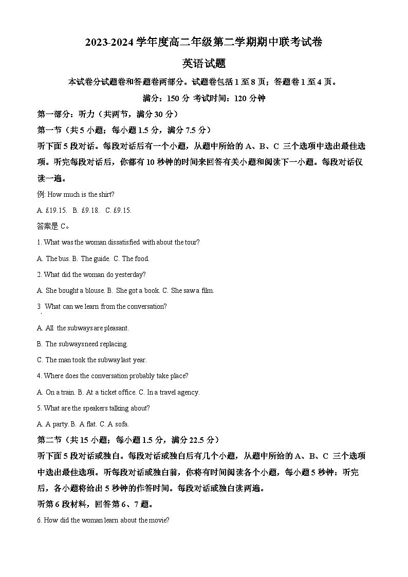 江苏省盐城市三校联考2023-2024学年高二下学期4月期中英语试题（原卷版+解析版）01
