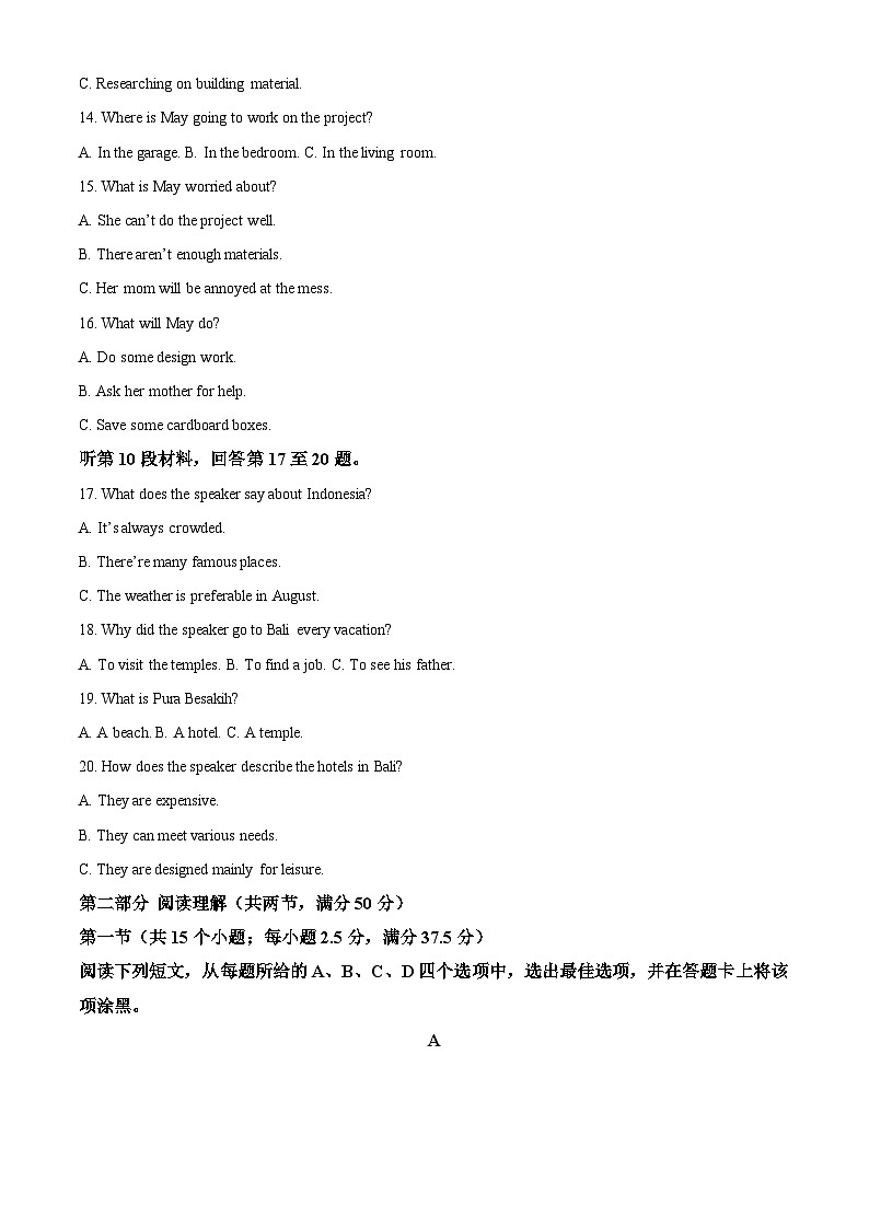 江苏省盐城市三校联考2023-2024学年高二下学期4月期中英语试题（原卷版+解析版）03