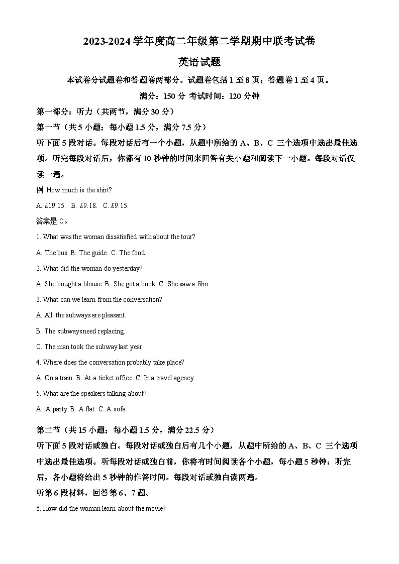 江苏省盐城市三校联考2023-2024学年高二下学期4月期中英语试题（原卷版+解析版）01