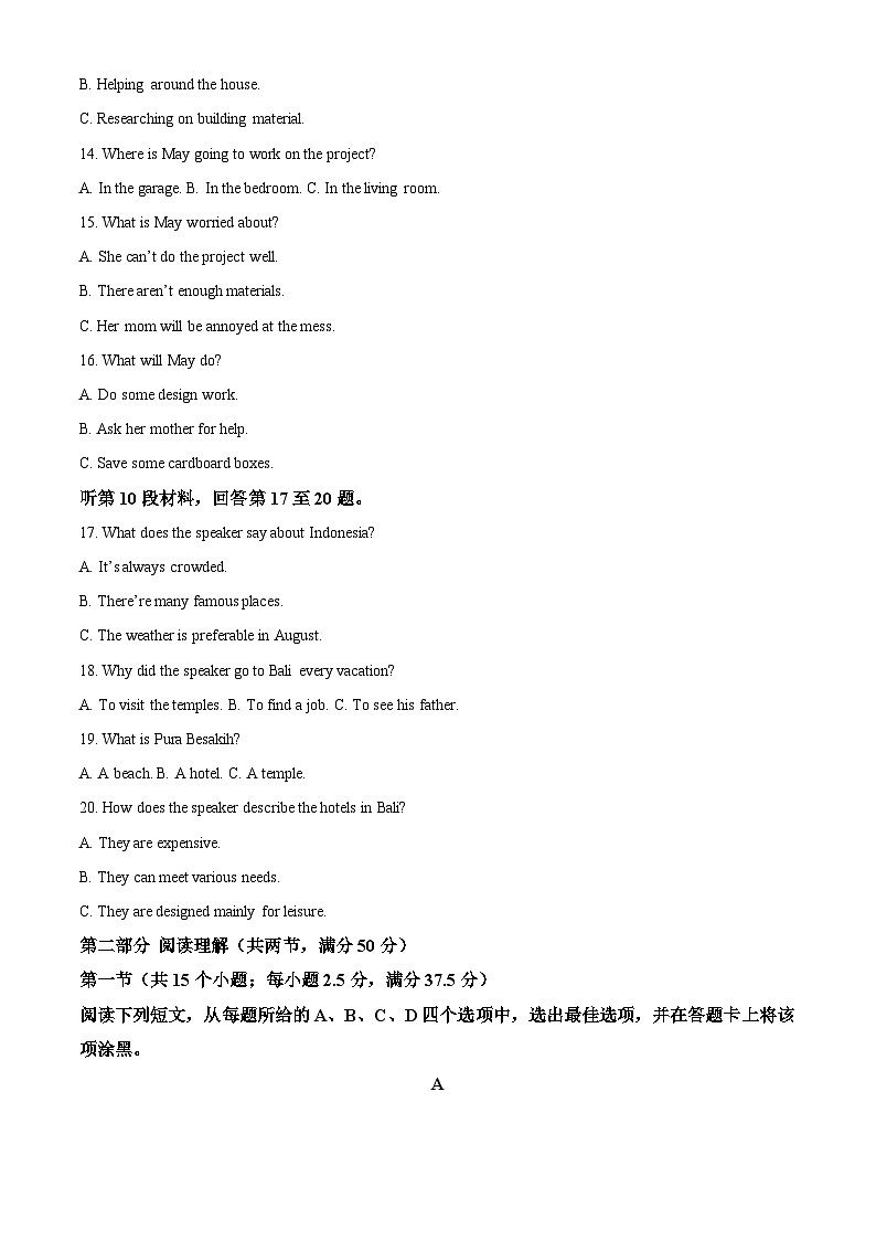 江苏省盐城市三校联考2023-2024学年高二下学期4月期中英语试题（原卷版+解析版）03