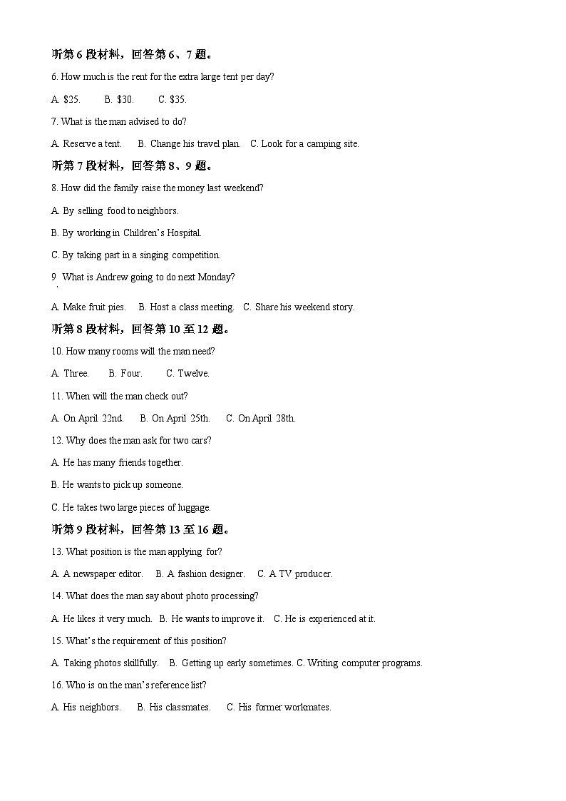 四川省内江市2023-2024学年高三三模英语试题（原卷版+解析版）02