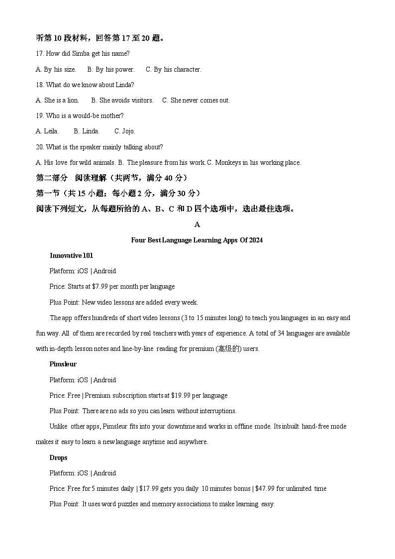 四川省内江市2023-2024学年高三三模英语试题（原卷版+解析版）03