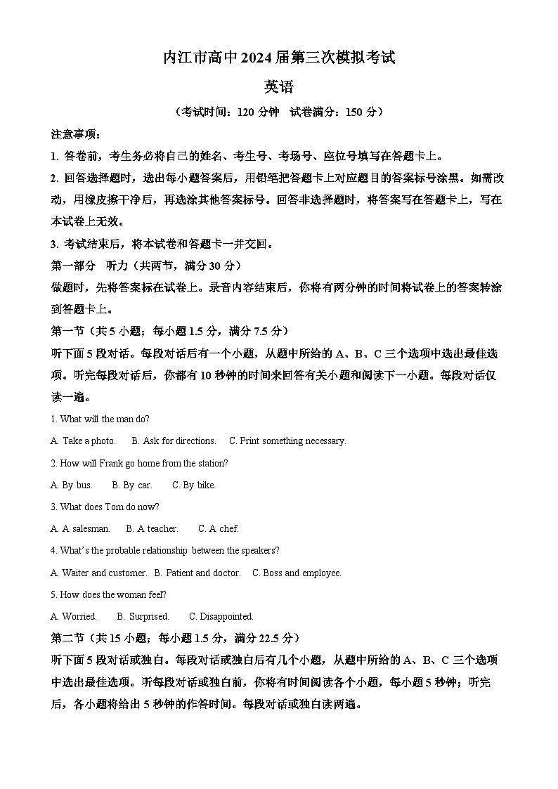 四川省内江市2023-2024学年高三三模英语试题（原卷版+解析版）01