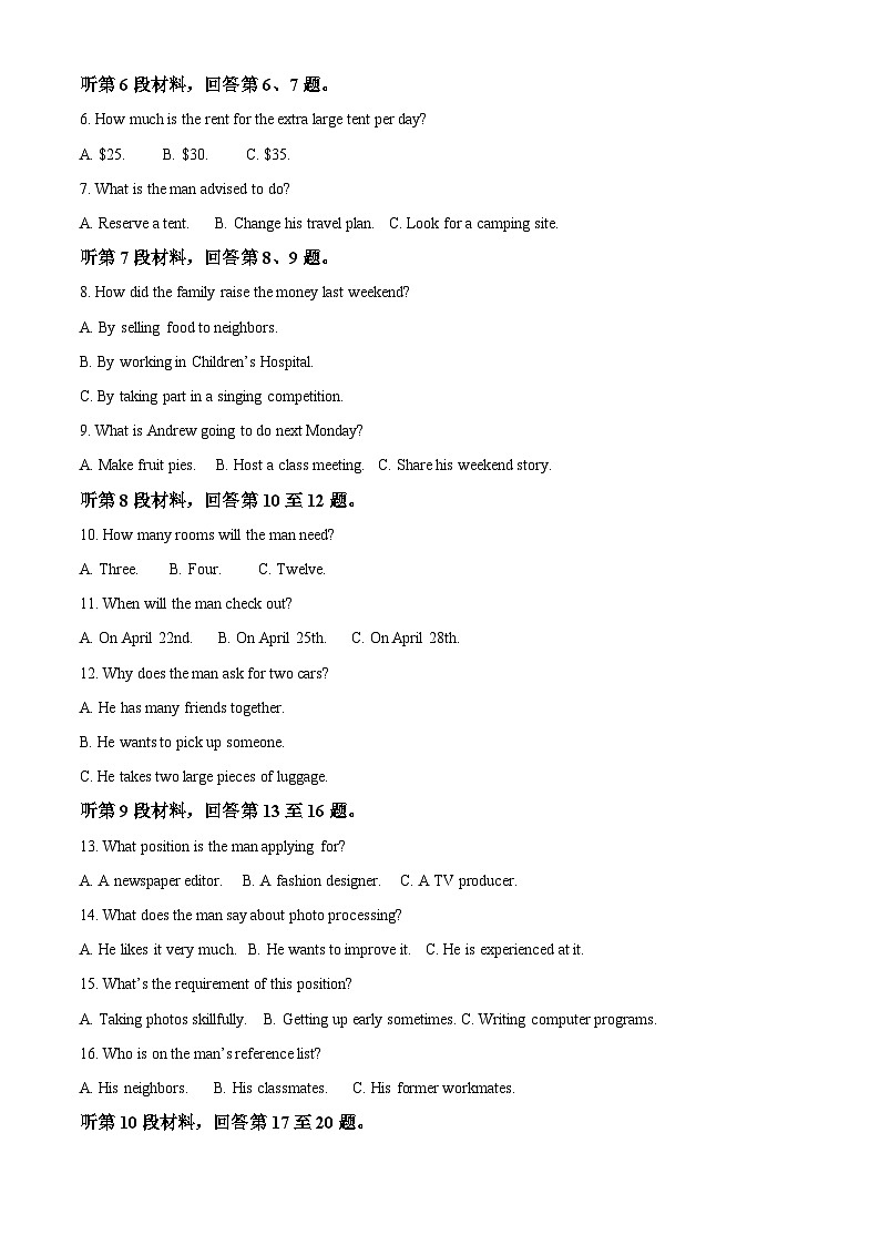 四川省内江市2023-2024学年高三三模英语试题（原卷版+解析版）02