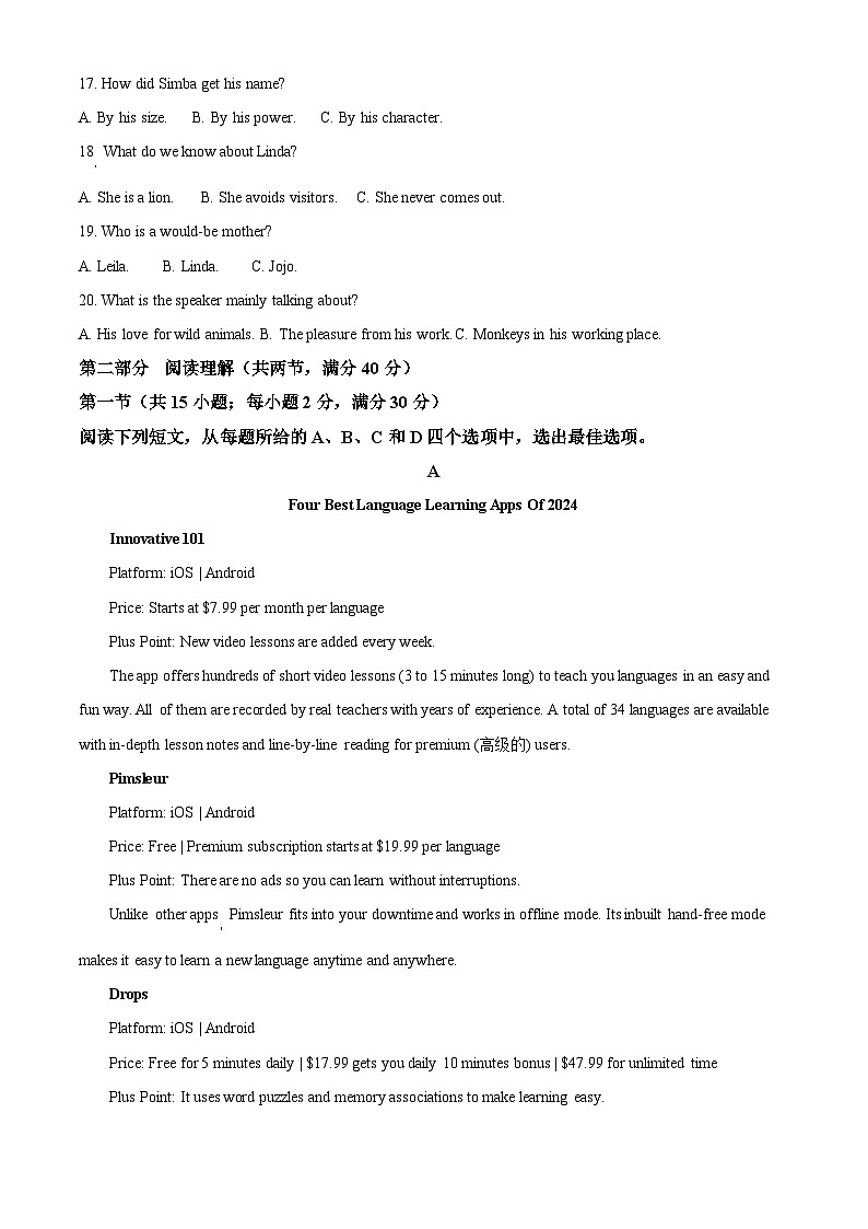 四川省内江市2023-2024学年高三三模英语试题（原卷版+解析版）03