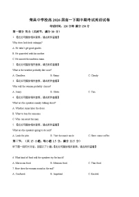 重庆市荣昌区荣昌中学校2023-2024学年高一下学期4月期中英语试题（原卷版+解析版）