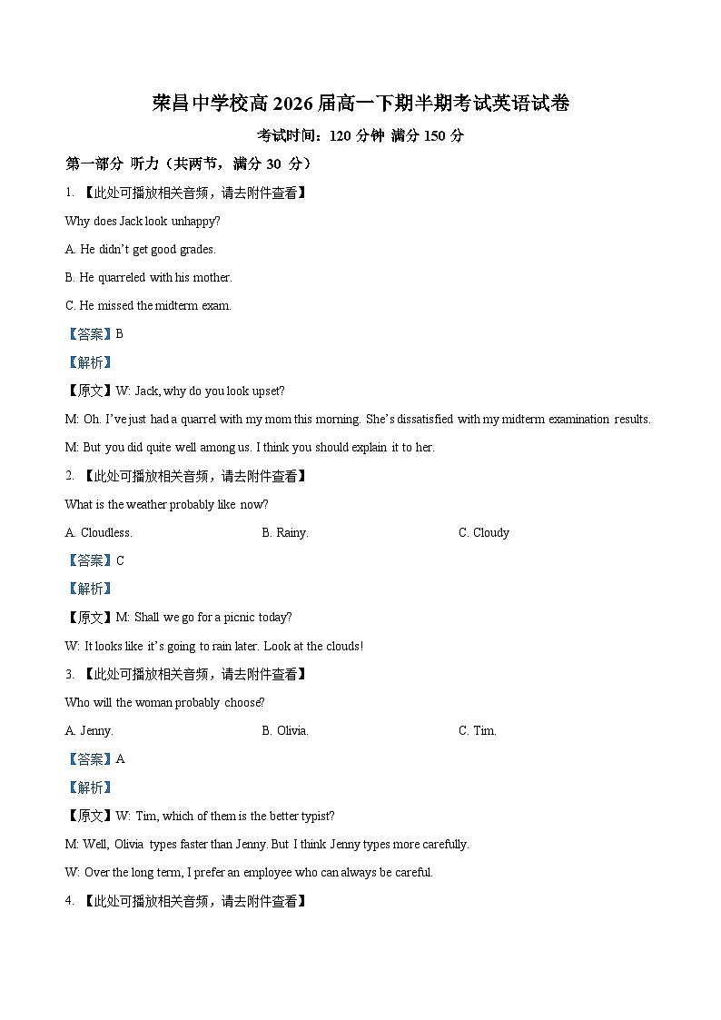 重庆市荣昌区荣昌中学校2023-2024学年高一下学期4月期中英语试题（原卷版+解析版）01