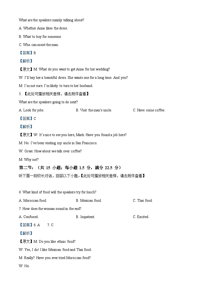 重庆市荣昌区荣昌中学校2023-2024学年高一下学期4月期中英语试题（原卷版+解析版）02