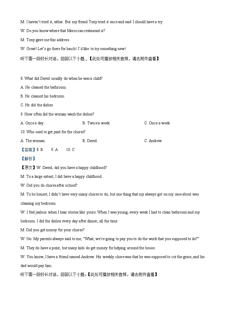 重庆市荣昌区荣昌中学校2023-2024学年高一下学期4月期中英语试题（原卷版+解析版）03