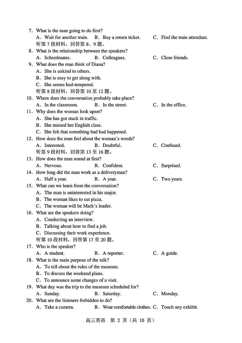 2024届辽宁省沈阳市高三下学期三模英语试卷02