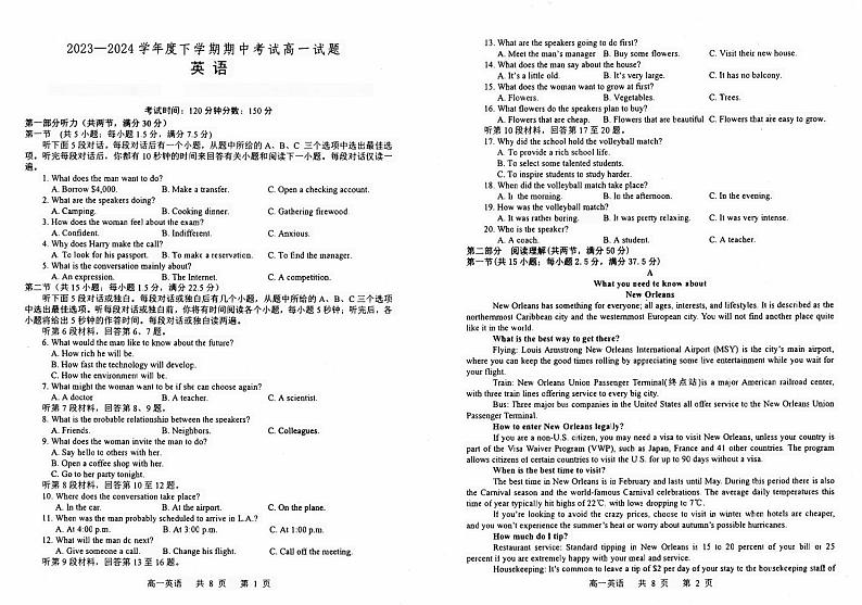 辽宁省辽宁省协作校2023-2024学年高一下学期5月期中联考英语试题01