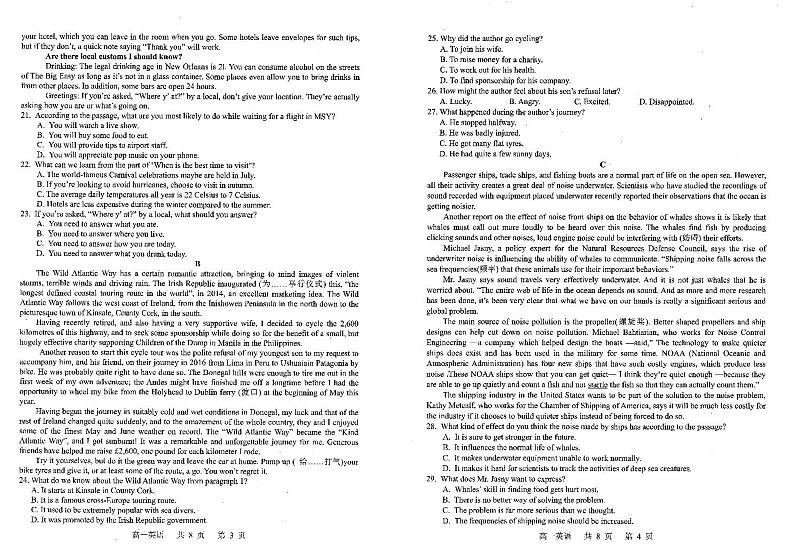 辽宁省辽宁省协作校2023-2024学年高一下学期5月期中联考英语试题02