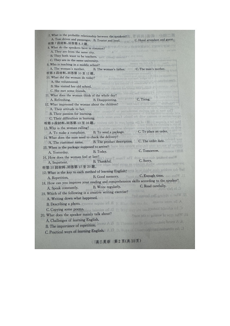 2024届河北省张家口市高三下学期第三次模拟考试英语试卷第2页