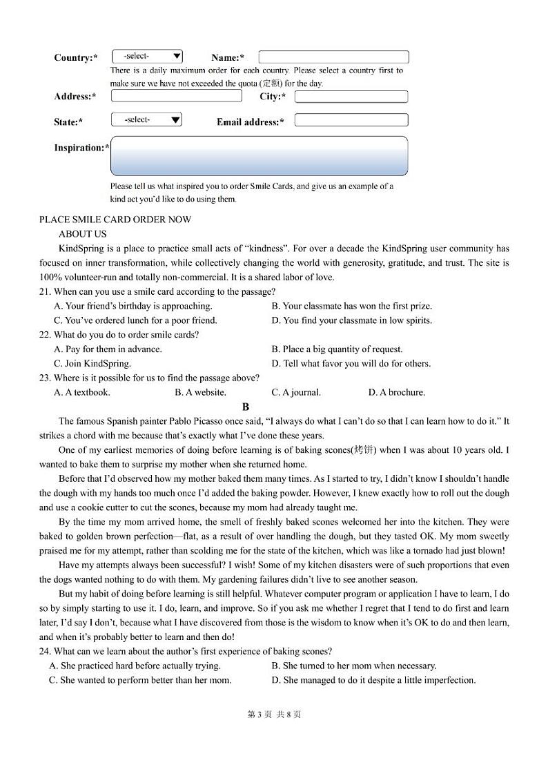 成都七中高2020级高三“二诊”模拟考试第3页