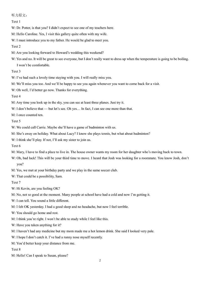 成都七中高2020级高三二诊模拟考试答案第2页