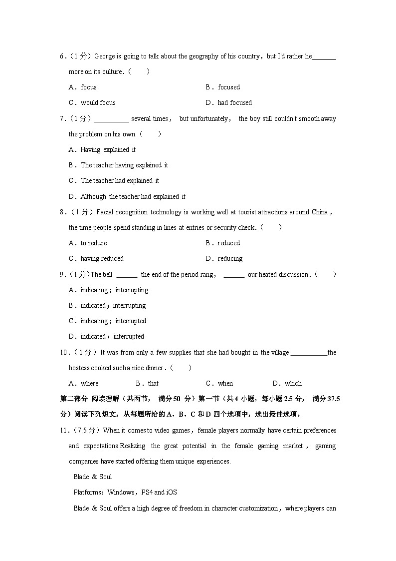2020-2021学年广东省深圳实验学校高二（下）期中英语试卷02
