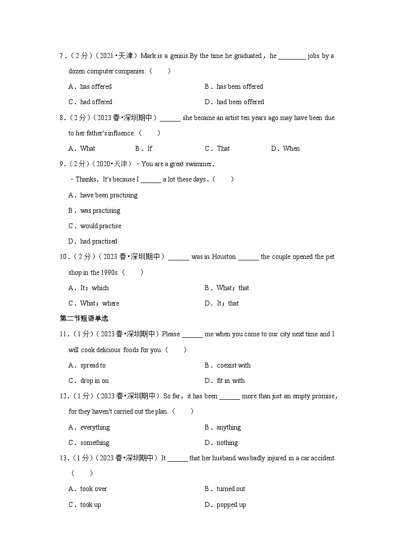 2022-2023学年广东省深圳市高二（下）期中英语试卷02