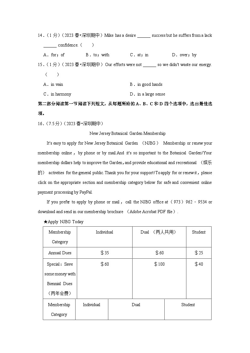 2022-2023学年广东省深圳市高二（下）期中英语试卷03
